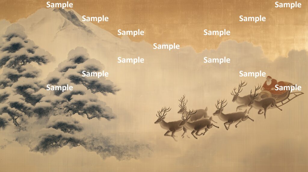 日本画風のサンタクロース、着陸するトナカイ達とサンタ、トナカイ達の走る勢い、背景には富士山と松と雲、